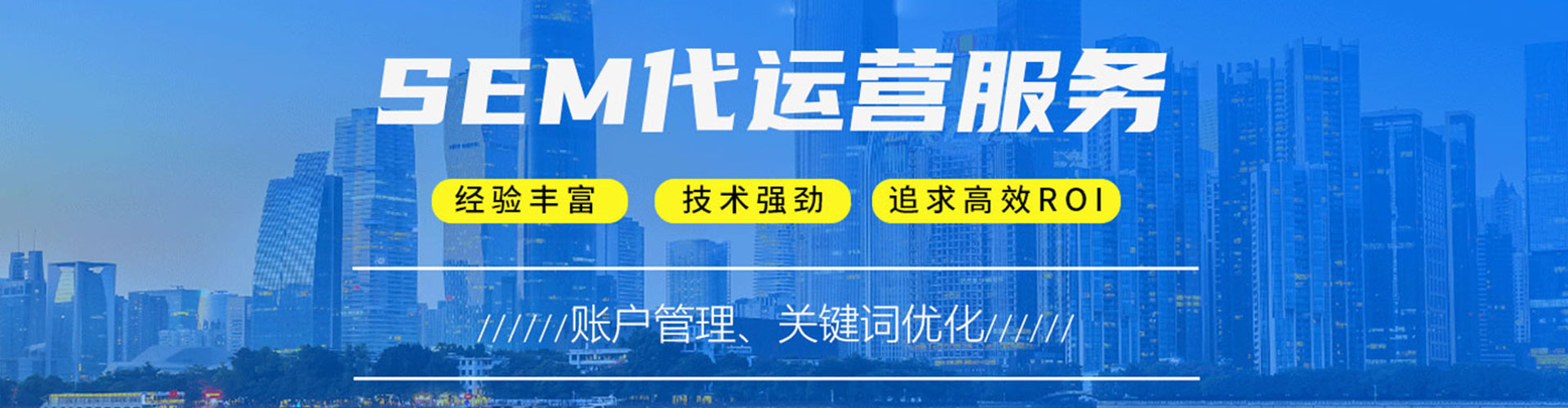 满城竞价开户推广